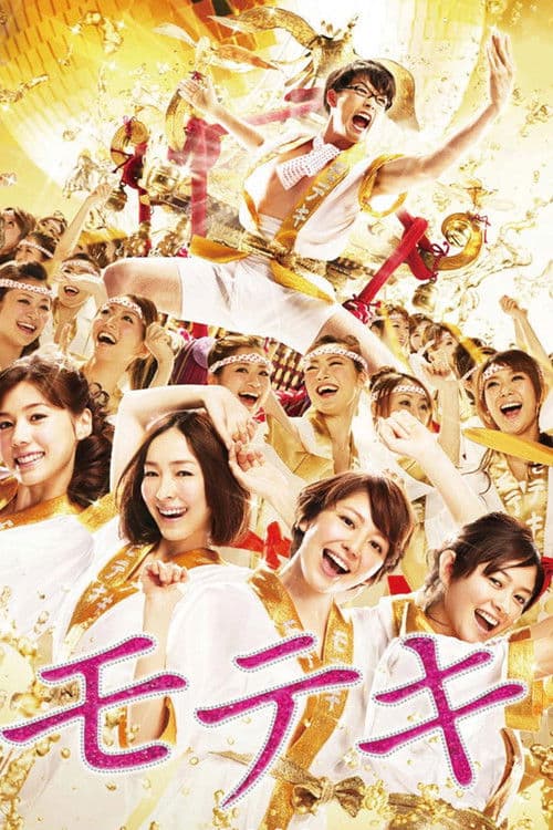 Love Strikes! posteri