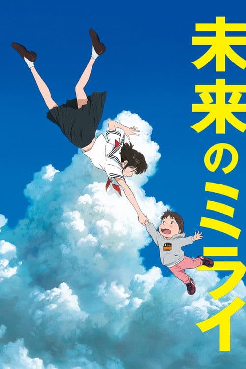 Mirai posteri